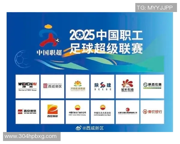 运动最新数据西安足球队控制革新探索新模式推动地方足球发展与文化传承 运动最新数据西安足球队控制革新探索新模式推动地方足球发展与文化传承